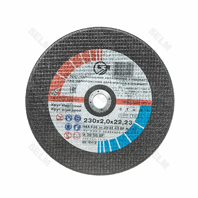 Круг відрізний (мет.) 230*2,0*22