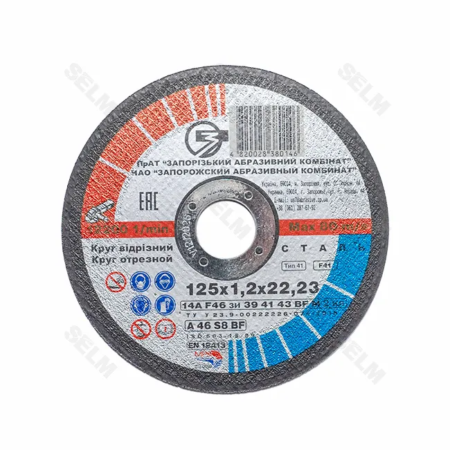 Круг відрізний (мет.) 125*1,2*22