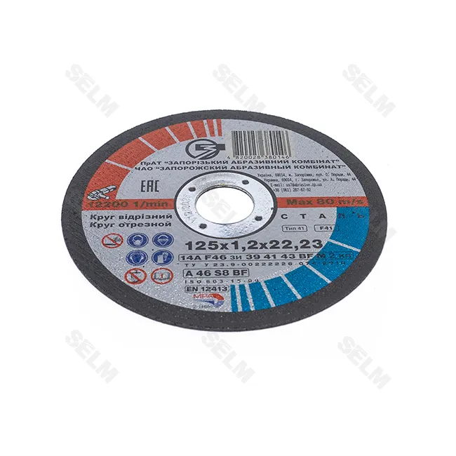 Круг відрізний (мет.) 125*1,2*22