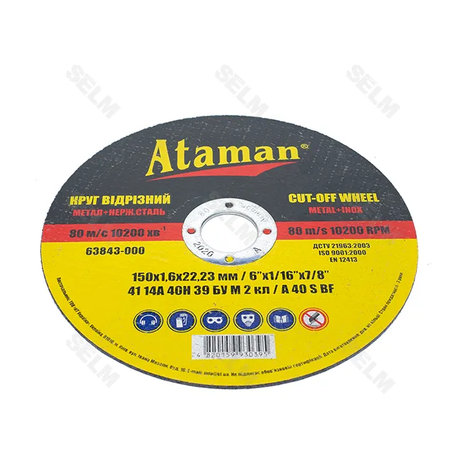 Круг відрізний (мет.) 150*1,6*22