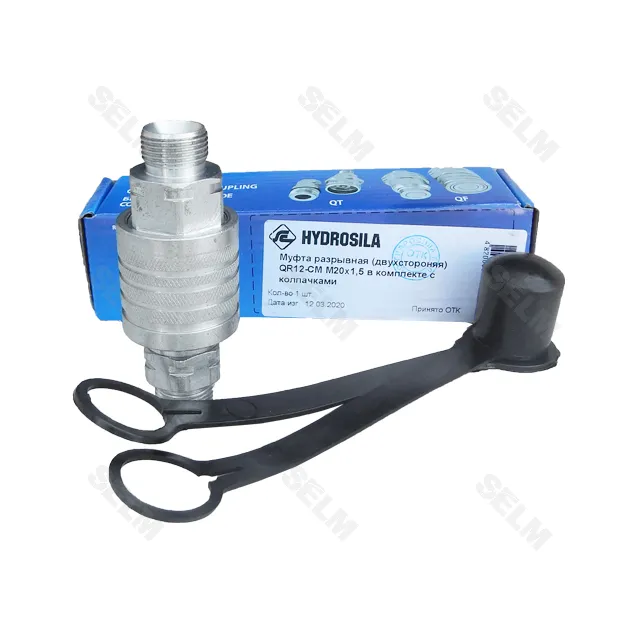Муфта розривна Г24 (М20*1,5) (двохстороння; євро клапан) (Гідросила)