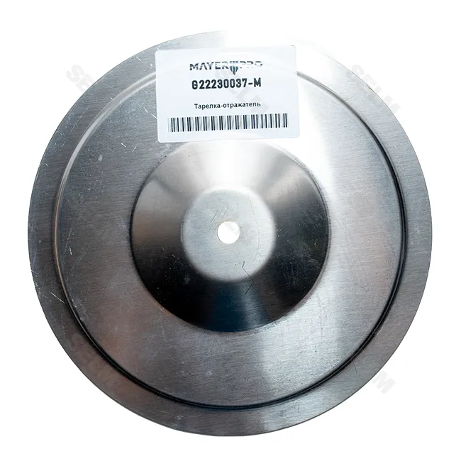 ГАСПАРДО металева тарілка - відбивач аналог