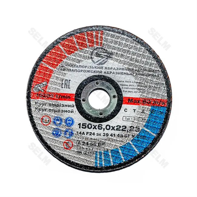Круг зачисний 150*6,0*22