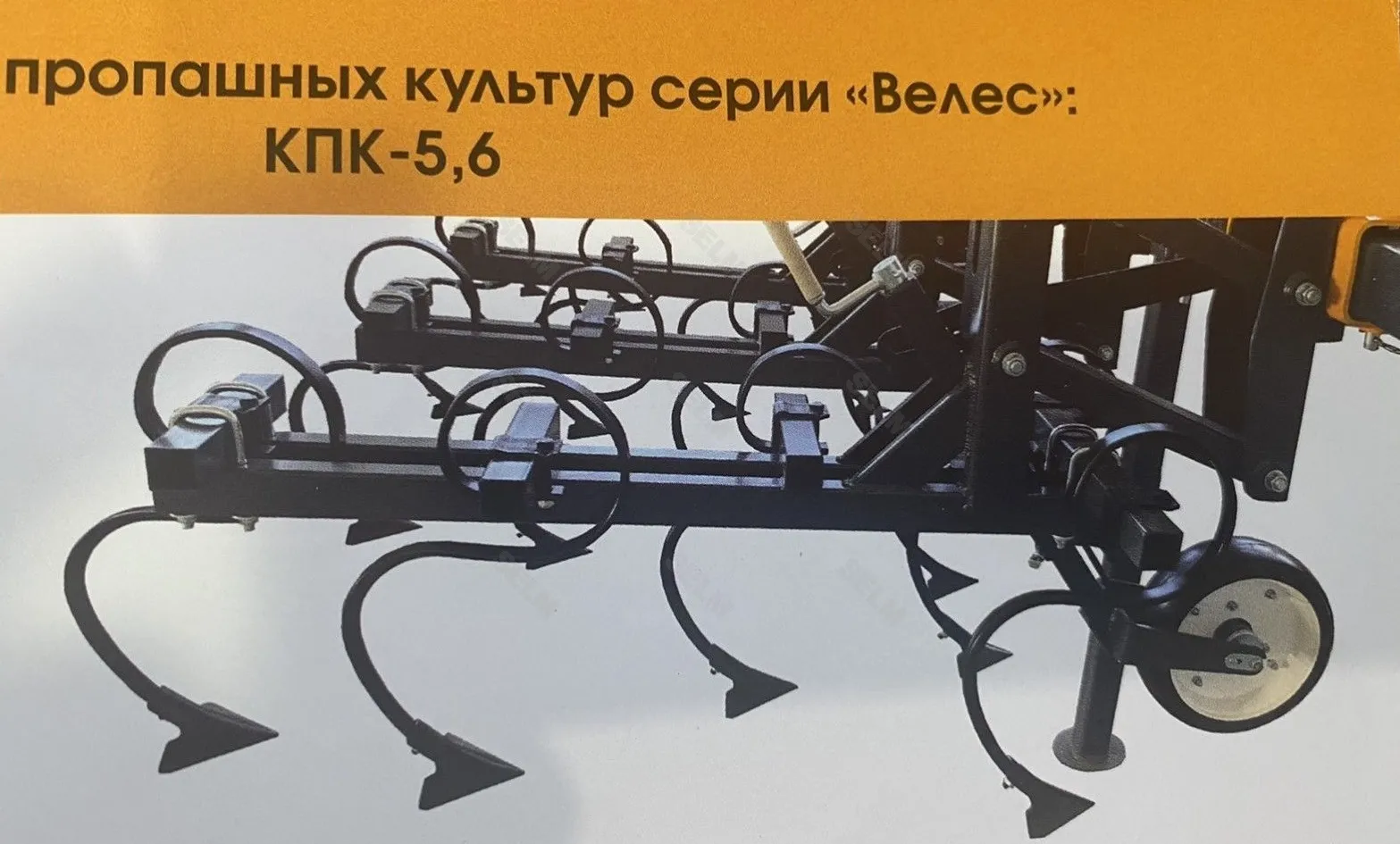 Культиватор просапних культур -  Агротех "Велес"