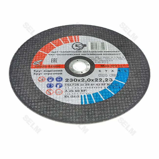 Круг відрізний (мет.) 230*2,0*22