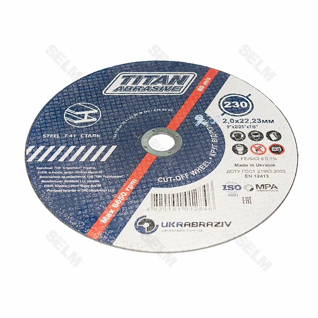 Круг відрізний (мет.) 230*2,0*22  ТИТАН АБРАЗИВ