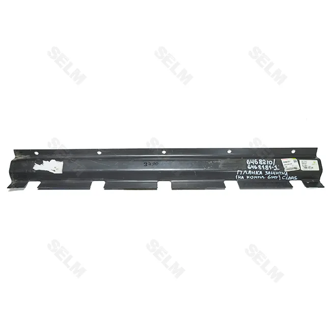 Планка защитна Claas