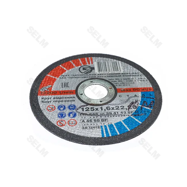 Круг відрізний (мет.) 125*1,6*22