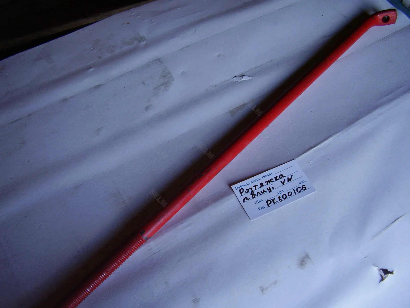 Тяга полиці Vogel & Noot